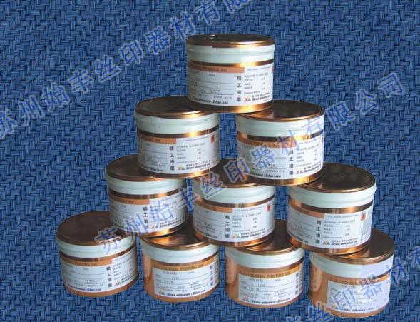 搜好貨網(wǎng) 產(chǎn)品庫 陶瓷油墨 高溫