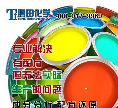 阻焊油墨、轉印油墨、印鐵油墨、印布油墨配方分析及研發