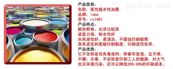 廣東水性油墨,luke品牌實(shí)力研發(fā)