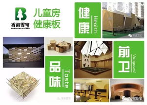 匠心鍛造品質(zhì),香港雪寶再獲中國(guó)生態(tài)板十大品牌殊榮